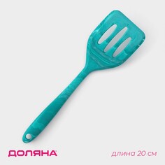 Лопатка с прорезями доляна