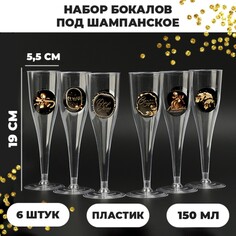 Новогодний набор бокалов для шампанского Страна Карнавалия