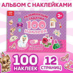 100 наклеек Буква ленд