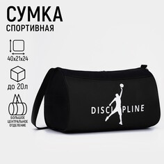 Сумка спортивная discipline, наружный карман, 40х21х24см, цвет черный/ хаки Nazamok Kids