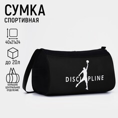 Сумка детская спортивная для мальчика discipline, наружный карман, 40х21х24см, цвет черный/ хаки Nazamok Kids