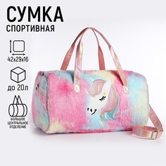 Сумка детская спортивная плюшевая для девочки Nazamok Kids