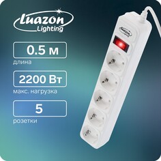 Сетевой фильтр luazon lighting, 5 розеток, 0.5 м, 2200 вт, 3 х 0.75 мм2, 10 a, 220 в, белый