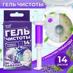 Гелевый освежитель для унитаза с дозатором, лаванда, 60 гр Мой выбор