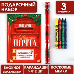 Подарочный новогодний набор: блокнот, карандаши ч/г 2 шт и восковые мелки Art Fox
