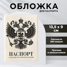 Обложка для паспорта NO Brand