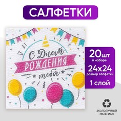 Салфетки бумажные Страна Карнавалия