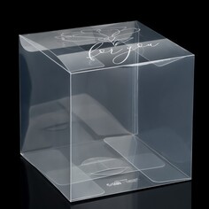 Коробка подарочная пвх, упаковка, Дарите Счастье