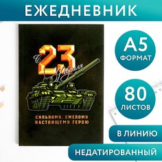 Ежедневник в тонкой обложке Art Fox