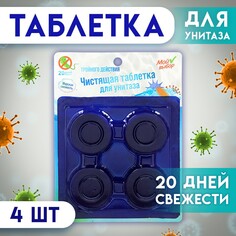 Таблетка для сливного бачка мой выбор, 40 гр, 4 шт