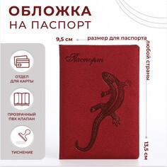 Обложка для паспорта, цвет красный NO Brand