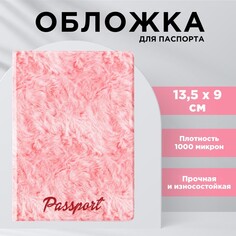 Обложка для паспорта NO Brand