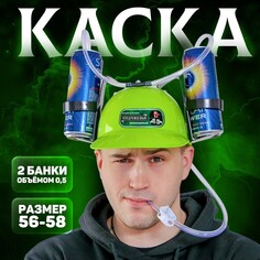 Каска Страна Карнавалия