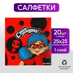 Салфетки бумажные 25*25см Страна Карнавалия