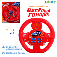 Музыкальная игрушка Zabiaka
