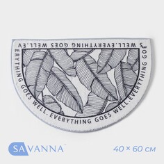 Коврик для дома savanna everything goes well, 40×60 см, цвет белый