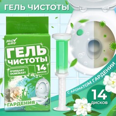 Гелевый освежитель для унитаза с дозатором, цветок гардении, 60 гр Мой выбор