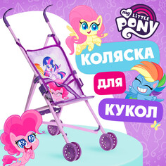 Коляска для кукол трость Hasbro