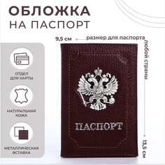 Обложка для паспорта, цвет бордовый NO Brand