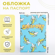 Обложка для паспорта, цвет голубой NO Brand