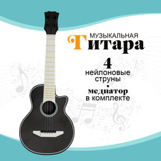 Игрушка музыкальная гитара NO Brand