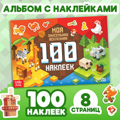 Книга 100 наклеек Буква ленд