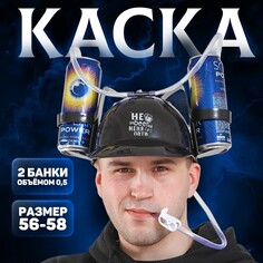 Каска Страна Карнавалия