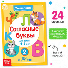 Книга Буква ленд