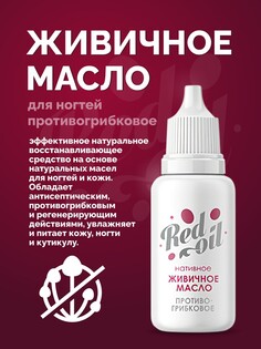 Живичное масло нативное/ средство для ухода за ногтями и лечения грибка и онихолизиса / масло для кутикулы Алтаведъ