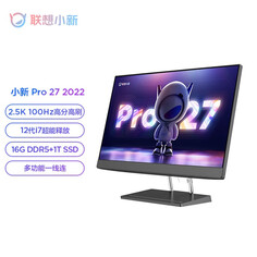 Моноблок Lenovo Xiaoxin Pro 27&quot;