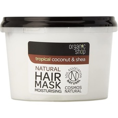Увлажняющая маска для волос с кокосом и ши, Organic Shop