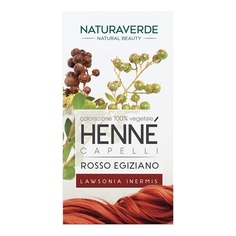 Растительная краска для волос Henne «Египетский рыжий», 100 г, Naturaverde