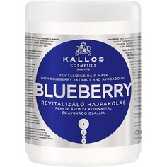 Восстанавливающая маска для волос Kjmn Blueberry для сухих, ломких и химически обработанных волос 1000мл, Kallos