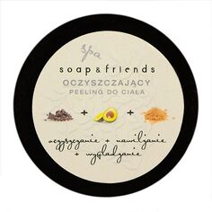 Грязевой скраб для тела Soap&amp;Friends, 200 мл Soap&Friends