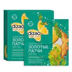 Гидрогелевые золотые патчи для глаз - Морские Водоросли Dizao Natural -, DIZAO ORGANICS