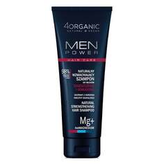 4organic, Men Power, Натуральный укрепляющий шампунь для волос, Утолщение и восстановление, 250 мл