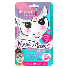 Очищающая тканевая маска 3D Cute Unicorn, 1 шт. Eveline Cosmetics, Magic Mask