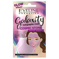 Осветляющая и разглаживающая маска для лица Cosmic Stone 10г Eveline Cosmetics Galaxity Holographic Mask