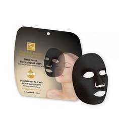 Тканевая маска с активированным углем - глубокая детоксикация и очищение - 18мл H&amp;B HB