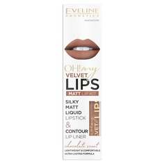 Эвелин Косметикс, о! My Velvet Lips, Набор: матовая жидкая помада и карандаш для губ, № 14 Choco Truffle, Eveline Cosmetics