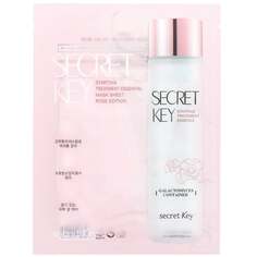 Тканевая маска Starter Treatment Essential, Rose Edition, 1 шт. Secret Key