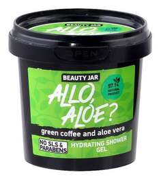 Гель для душа с экстрактом алоэ и зеленым кофе, 150 г Beauty Jar, Allo Aloe?