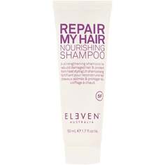 Восстанавливающий шампунь для поврежденных волос, питает и увлажняет, 50 мл Eleven Australia, Repair My Hair Nourishing Shampoo