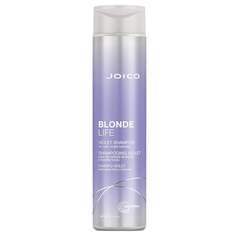 Шампунь для светлых волос, придающий прохладный оттенок 300мл Joico Blonde Life Violet