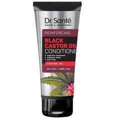 Черное касторовое масло, восстанавливающий кондиционер для волос, 200 мл Dr Sante, Dr. Sante