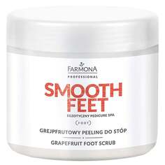 Пилинг для ног 690г Farmona SMOOTH FEET, Farmona Professional