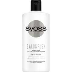 Кондиционер Syoss Salonplex для поврежденных волос 440мл