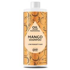 Шампунь с манго для волос с низкой пористостью, 1000 мл Ronney, Professional Oil System Low Porosity Hair