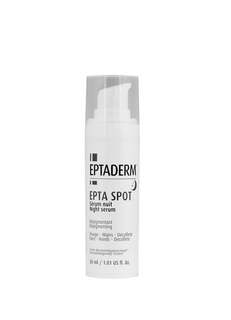 Интенсивная ночная сыворотка для кожи с пигментными пятнами, 30мл EPTA SPOT Night Serum, Eptaderm