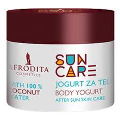 Йогурт для тела после загара Afrodita Sun Care